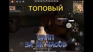 Топовое выживание на Общественном сервере! В Last Island Of Survival #LIOS#LDRS#RustMobile