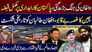  Live | Pak-Afghan Conflict | Wakhan Corridor Occupied? | China With Pakistan | Absar Alam