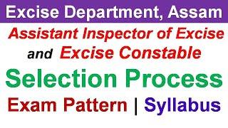 Excise Department, Assam | Selection Process / Exam Pattern / Syllabus