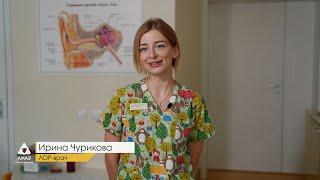 Амаэ | ЛОР Чурикова Ирина Юрьевна