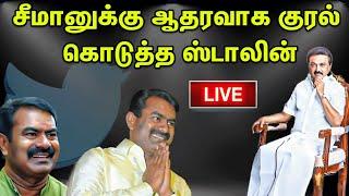 சீமான் டிவிட்டர் கணக்கு முடக்கம் - பின்னணி என்ன?  | Seeman twitter suspended