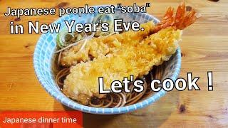 New Year's Eve, Japanese people eat "soba" .The soba name is "toshikoshi soba".How to make soba.