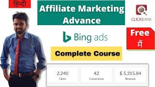 Affiliate Marketing Advance Bing Ads Course Free | Step By Step 2022 in Hindi