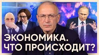 Массовые увольнения, инфляция и банкротство бизнеса. Что ждет экономику России? | Блог Ходорковского