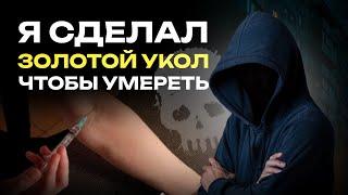 Срыв После 5 лет Трезвости | Рад, что у меня Появился Страх Смерти