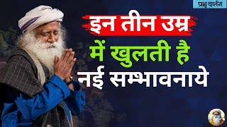  24 , 33 और 42 की उम्र में यह ज़रूर करें | सौर चक्र | Sadhguru Hindi