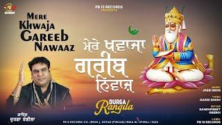 MERE KHWAJA GAREEB NAWAAZ | DURGA RANGILA | LATEST DEVOTIONAL SONGS 2022 | PB 12 RECORDS |