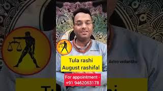 तुला राशि अगस्त 2023 राशिफल | Tula Rashi August 2023 | Libra August Horoscope | by astro vedanshu |