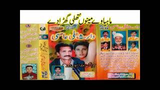 Nathli Ghara De  - Waris Ali Aasi - Vol.3 By Bhatti Studio Chishtian