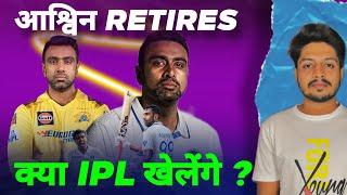 IPL 2025 - Ashwin Retires , IPL , CSK , Auction | Cricket Fatafat | EP 1391 | MY Cricket Production