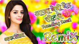 Aaja_Baby_Baith_Seat_Pe_Fortuner_Dj_Remix_Song_Haryanvi_No_Voice_Tag AK NK MUSIC PRSENTS