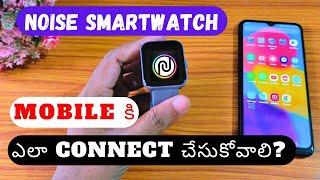 Connect Any Noise Smartwatch to Phone Full Setup in Telugu #mobilephone
