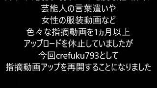 fukukari793のYouTubeアクセス制限&crefuku793として活動再開