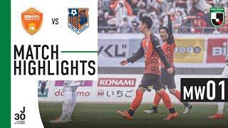 Renofa Yamaguchi FC 1-0 Omiya Ardija | MW1 | 2023 MEIJI YASUDA J2 LEAGUE