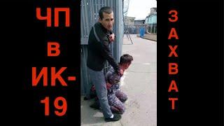 Стрим о ЧП в ИК-19 УФСИН Волгоградской области. Онлайн с Владимиром Осечкиным