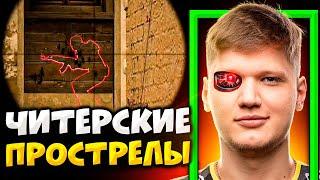 КОГДА S1MPLE ДЕЛАЕТ ЧИТЕРСКИЕ ПРОСТРЕЛЫ