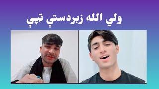 Waliullah Funny and Gham Tappy