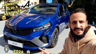 أجي تشوف شحال دايرة آخر رونو كليو في لاميزون RENAULT CLIO 5 RESTYLÉE 2024 REVIEW 