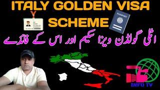 Italy Golden visa Scheme Requirements and procedure in Urdu and Hindi|Italy Golden Visa|Italy Visa