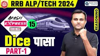 Akash Express for RRB ALP/Tech 2024 | Dice Reasoning | ALP Reasoning by Akash Chaturvedi Sir