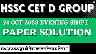 CET Group D Evening Shift Solution 21 October Gk | Science | Haryana gk Solution answer Key