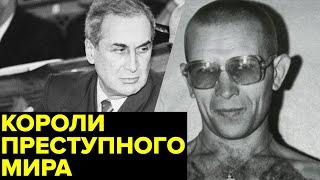 Криминальный расцвет России. Как в 90-х в стране появилось больше тысячи воров в законе?