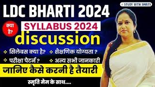 LDC Syllabus 2024 । by Smriti mam