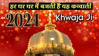 हर घर घर में बजती है यह कव्वाली 2024  Khwaja Garib Nawaz Ki Qawwali  KgnKavvali  New Kavvali 2024