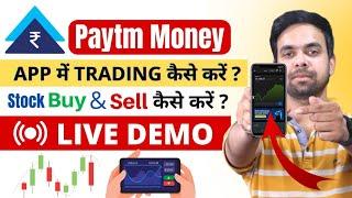 How to Buy and Sell Stocks in Paytm Money - Paytm Money Stock Trading | Full Guide Hindi