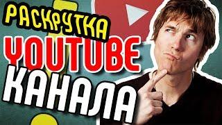 Анализ канала на YouTube Раскрутка Youtube канала. Советы как раскрутить канал на ютубе Бутик Идей