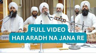 HAR ARAADH NA JANA RE | Bhai Harjinder Singh Ji Sri Nagar Wale