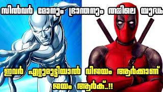 Deadpool the herald of gelactus..!!