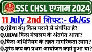 SSC CHSL ANALYSIS 2024 | SSC CHSL 11 July 2nd Shift Analysis| CHSL 11 July Analysis |  CHSL Analysis