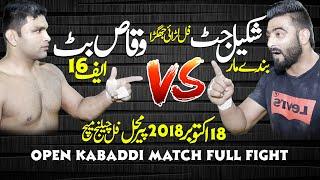 Best Kabaddi Match Waqas Butt VS Shakeel Jutt Peer Mahal 4k HD