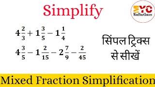 Simplification Tricks | Fraction Based Simplification | Simplify Mixed Fraction | Simplifying
