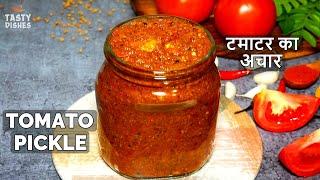 INSTANT TOMATO PICKLE | TOMATO AACHAR | JHATPAT TAMATAR AACHAR | TASTY DISHES BY RASHMI