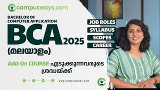 BCA Full Course Details in Malayalam 2025 |BCA Job Opportunities, Syllabus and Scopes|BCA Malayalam|