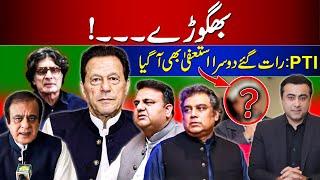 Present PTI vs old PTI | Another resignation late at night | Mansoor Ali Khan