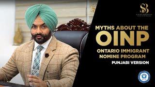 Myths around OINP | Ontario Immigration Nomination Program Explained in Punjabi| SBIP