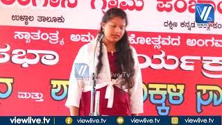 Independence Day Kannada Speech | Speech Competition |Naringana Grama Panchayath| Amrit Mahotsav