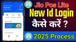 Jio Pos Lite Login problem | Thank You For Signing Up With JioPos Lite | Jio Pos Lite Login 2025