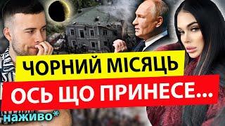 ТЕРМІНОВИЙ ПРЯМИЙ ЕФІР МАРІЯ ТИХА ТА МИРОСЛАВ СОЛОНАР