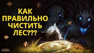 ТОП 1 Киндред Кореи показывает играть в лесу/ league of legends гайд /лига легенд гайд /киндред гайд