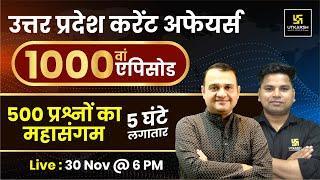 UP Current Affairs 2024 | 5 घंटे महा मैराथन | 1000th EPISODE |For UP Police & All UP Exams| Amit Sir