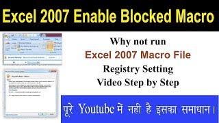 MS Excel 2007 | Enable Block Marco | Registry Setting