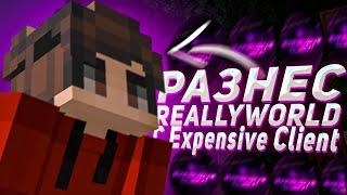 САМЫЙ КРУТОЙ РАЗНОС REALLYWORLDПОСЛЕ ВАЙПАEXPENSIVE 1.16.5NEW ELYTRA FLYHVHSUNRISE