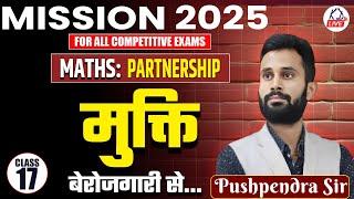 MISSION 2025 COMPLETE FREE BATCH | Arithmetic Maths: Partnership | By Pushpender Sir