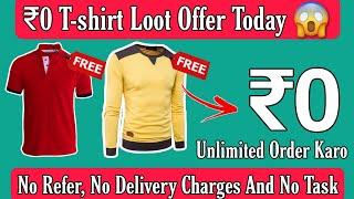 ₹0 T Shirt Loot Today | Free t shirt loot today | free shopping loot | loot offer today | today loot