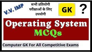 Operating System MCQs | OS MCQs | OS Multiple Choice Questions | | MCQs quiz on Linux | OS MCQ