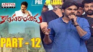 Katamarayudu Pre Release Event Part 12  || Katamarayudu || Pawan Kalyan || Shruthi Hassan || Anup